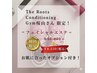 【特別なご案内をお持ちの方限定】フェイシャルエステ:ハリケア¥13420→¥8250