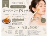 【学割U24平日限定口コミ必須】スーパーフード脱毛+パック¥9900→6600