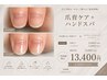 【本気で育てたい方へ】爪育クリアジェル+ハンドスパ
