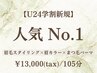 《学割U24》 【人気No.1★】 眉毛スタイリング+眉カラー+まつげパーマ