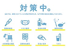 せせら 代々木上原店/コロナ対策実施店