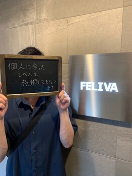 フェリーバ 浦和店(FELIVA)/個人にあった出力で施術可能♪