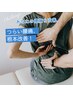 【長年のつらい腰痛に！】全身整体で根本改善！￥3980　