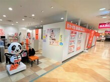 カラダファクトリー プラーレ松戸店の雰囲気（【松戸駅 徒歩2分】オレンジのロゴが目印★）