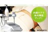 貼るだけWINBACK＆ドライヘッドスパコース　30分