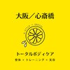 グレフル鍼灸接骨院 整体院 心斎橋のお店ロゴ