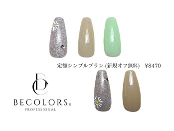 定額シンプルプラン