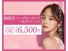 【7/29～8/4限定65%OFF★】ニキビケア/韓国式ハーブピーリング+毛穴パック