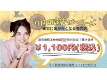 ホワイトニングショップ 宇治店