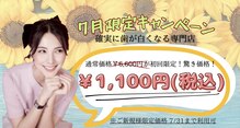 ホワイトニングショップ 宇治店