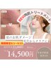 【9/1～9/15限定】フルオプションクーポン