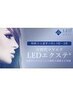 【フェイスでWAX口元スッキリ＋LEDエクステ120本】¥10300→7500