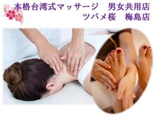 ツバメ桜 梅島店