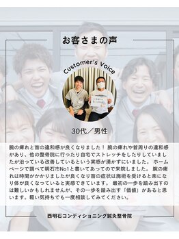 西明石コンディショニング鍼灸整骨院/