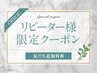 ☆SMS限定クーポン まつげパーマ×眉毛ワックス|SETメニュー￥12000→