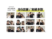 ASABA整体院の雰囲気（お客様のお声・辛い肩こり、腰痛改善の整体についてはブログへ♪）