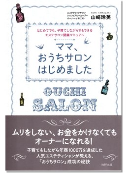 シルフィア ピーカーブー/オーナー著書