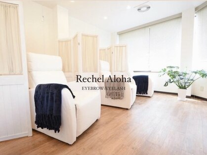 リシェルアロハ 天六店(RECHEL ALOHA)の写真
