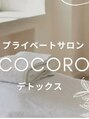 ココロ(COCORO)/COCORO