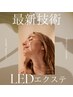 【自然な仕上がり】LEDフラットラッシュ80本［オフ込み］￥5,000