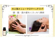 サロン ユミ(salon yumi)の雰囲気（大人気のヘッドスパでストレス解消、目元、お顔までもすっきり）