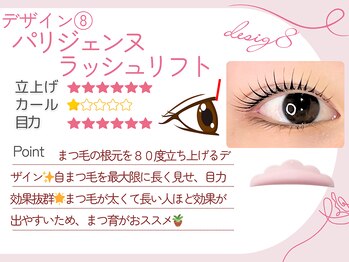 ヴィヴィエル 大阪駅前第1ビル店(viviell)/パリジェンヌラッシュリフト