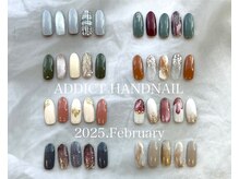 アディクト(ADDICT)/ハンド定額トレンドコース