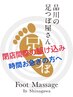 閉店間際の駆け込み！23時迄ですが…15分？30分？入れるかどうか入力してみて
