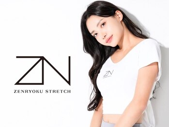 全力ストレッチ 高崎店