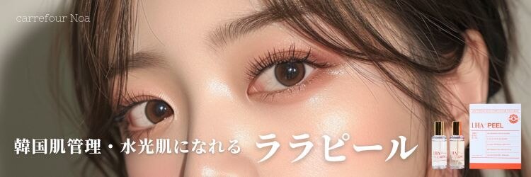 カルフールノア 上野店(Carrefour noa)のサロンヘッダー