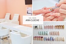 アンクローチェ(Ann Cloche)