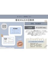 アイクイック 川越(Ai Quick)/眉毛ワックス回数券！