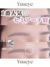 ユーアイ 名古屋栄店(Yuueye)/眉毛/アイブロウ/間引き/カット