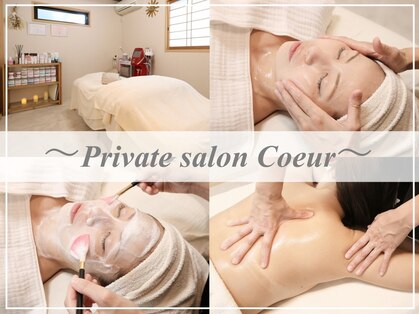 Private salon Coeurの写真