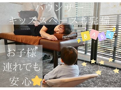 千種セントラル整体サロン(千種CENTRAL整体サロン)の写真