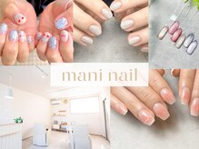 マニネイル 高の原店(mani nail)