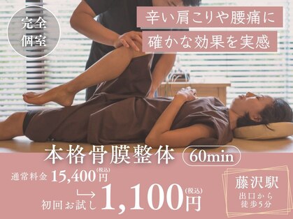 整体ヒラメント 藤沢院(Hilament)の写真