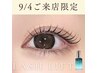 【9/4のご来店限定★】まつげパーマ+ケラチンTR(コーティング仕上げ)