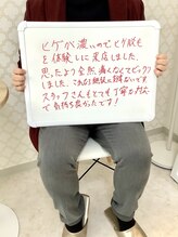 プレヴェール 神戸三宮/ヒゲ脱毛 ありがとうございます