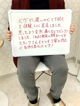 プレヴェール 神戸三宮/ヒゲ脱毛 ありがとうございます