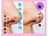 【雨の日お得☆脱いちご鼻】ヘッドスパ付き毛穴洗浄フェイシャル 9000→/4480