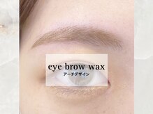 シェリアン 大山店(Chelien)/美眉スタイリング♪