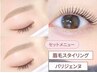 【セット】美眉スタイリング（眉毛）＆パリジェンヌラッシュリフト【¥9200】