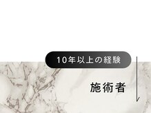 トランザット 六本木店(TransATT)/メンズフェイシャル/ヘッドスパ