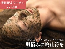 サロン ド エン(Salon de. en)