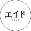 つかしんえいどのお店ロゴ