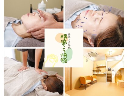 横浜そう快館の写真