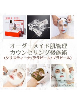 お肌をきれいにしたい