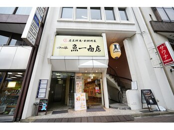 四ツ谷鍼灸整体院/外観