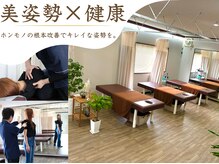 ヒカリノ接骨院 整体院 西岐阜